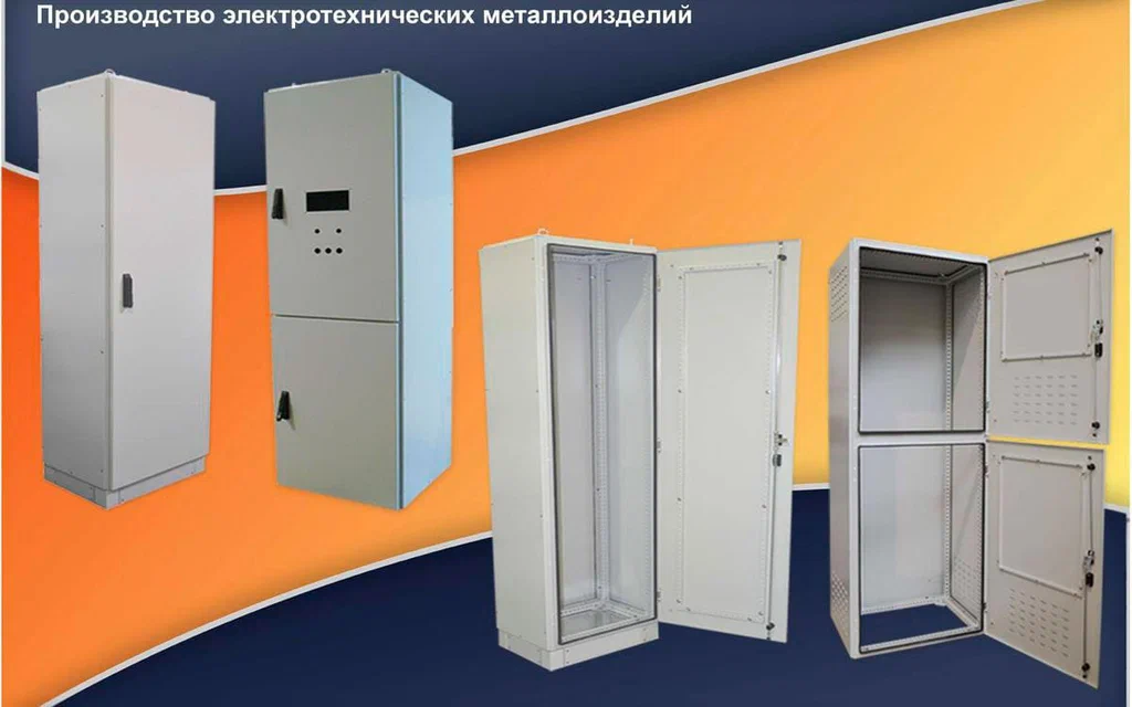 Электротехнические металлоизделия: качество и надежность от Ленинградского производства