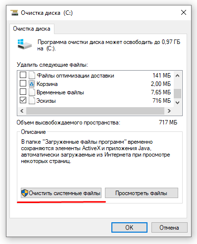 Как удалить Windows old