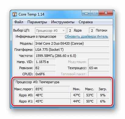 Как узнать температуру процессора в Windows 7