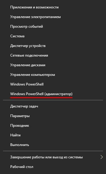 Wsappx грузит диск Windows 10