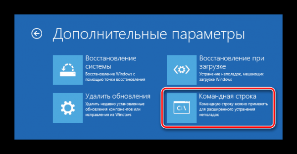 Восстановление реестра Windows 10