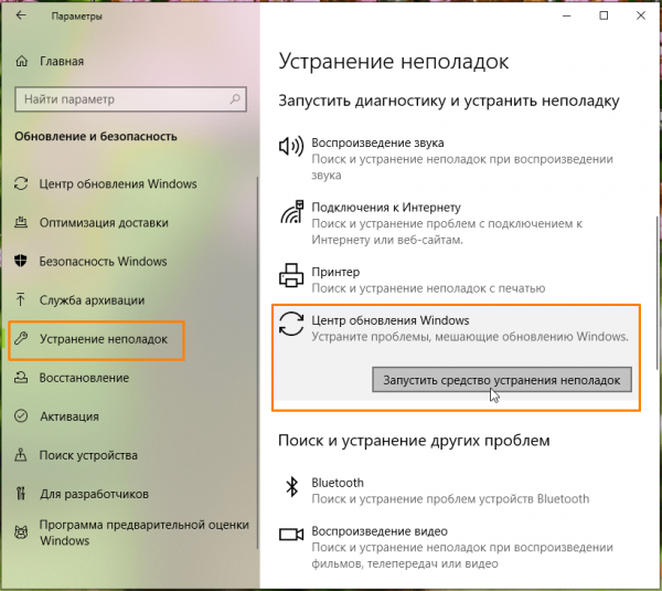 Как исправить 0x80070020 в Windows 10