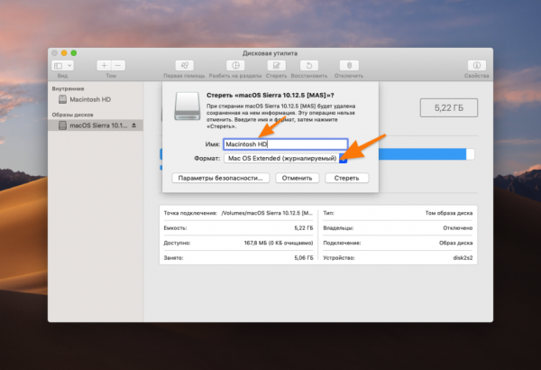 Устанавливаем macOS на VirtualBox