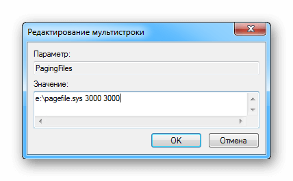 Создание и настройка файла подкачки в Windows 7