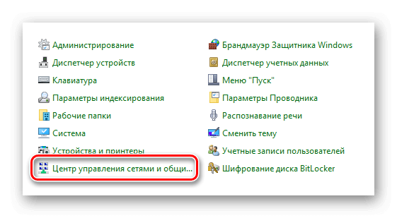 Как включить сетевое обнаружение в Windows 10