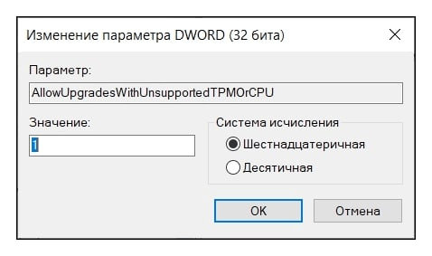 Как обновиться до Windows 11 без TPM