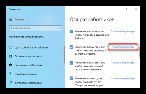 Как исправить ошибку с кодом 0x80070005 в Windows 10