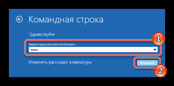 Восстановление реестра Windows 10