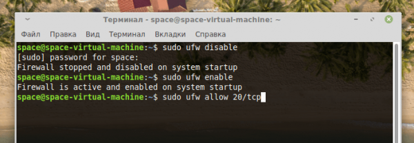 Устанавливаем и настраиваем FTP-сервер в Linux