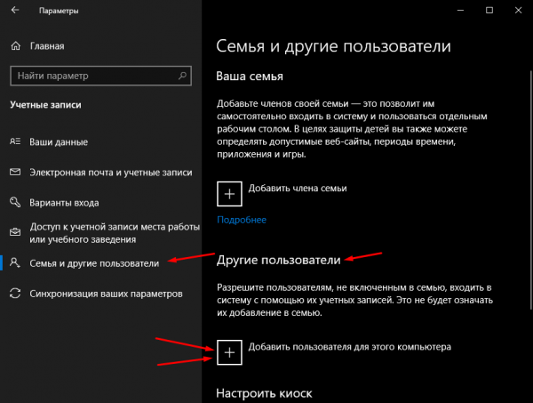 Как исправить ошибку 0x8007139f в Windows 10