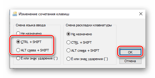 Исправляем проблему с переключением языка в Windows 10