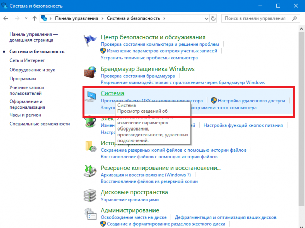 Точки восстановления Windows 10