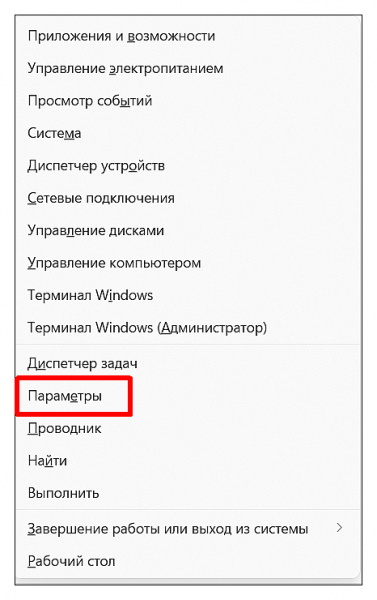 Как изменить панель задач в Windows 11