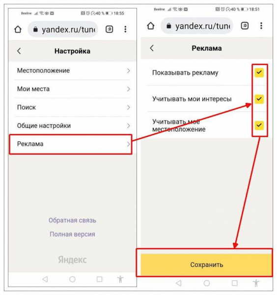 Убираем рекламные баннеры на смартфоне Android