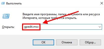 Не удается найти gpedit.msc в Windows 10