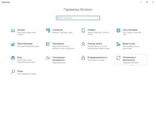 Как зайти в BIOS (UEFI) на Windows 10