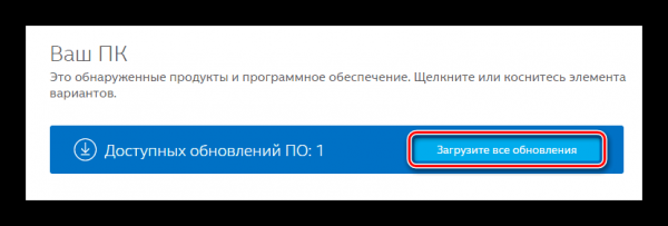 Обновляем драйверы видеокарты на Windows 10