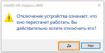 Отключаем встроенную видеокарту