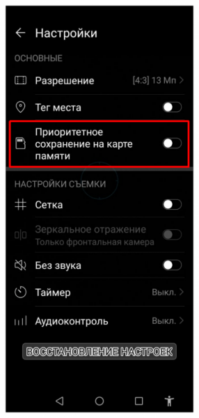 Как сделать резервную копию телефона Android