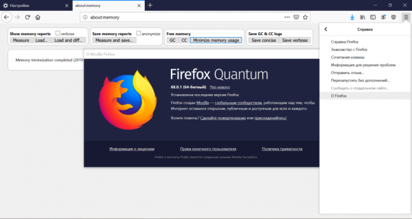 Как ускорить браузер Mozilla Firefox