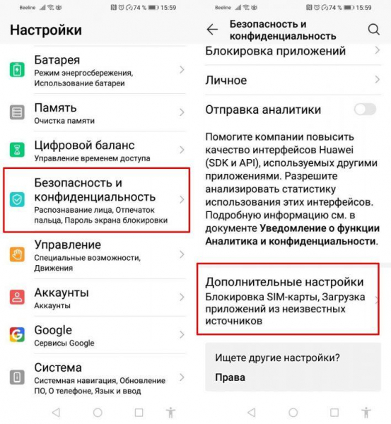 Что такое root-права на Android и как их получить