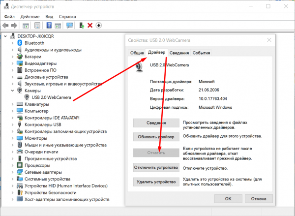 Как включить веб-камеру на ноутбуке с Windows 10