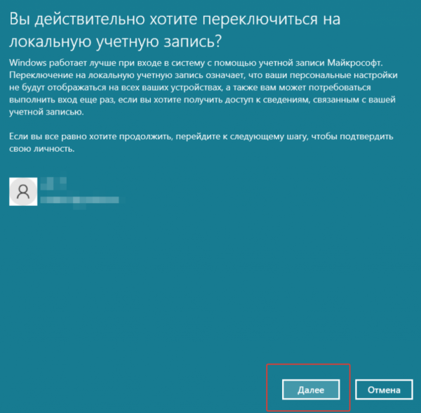 Как убрать пароль в Windows 11