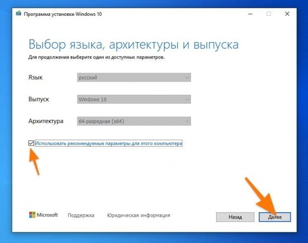 Как исправить 0xc0000001 в Windows 10