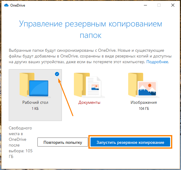 Зеленые галочки на ярлыках в Windows 10