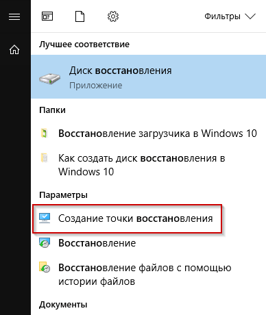 Редактор реестра Windows 10