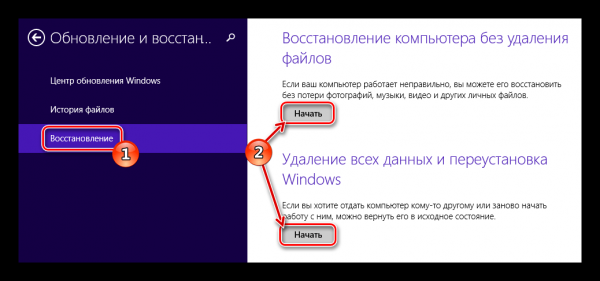 Как сбросить ноутбук до заводских настроек