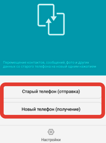 Как перенести заметки с телефона на телефон