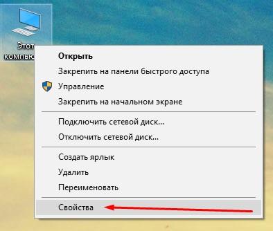 Как открыть диспетчер устройств Windows 10