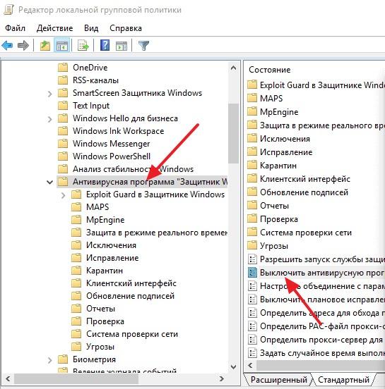 Как отключить Antimalware Service Executable в Windows 10