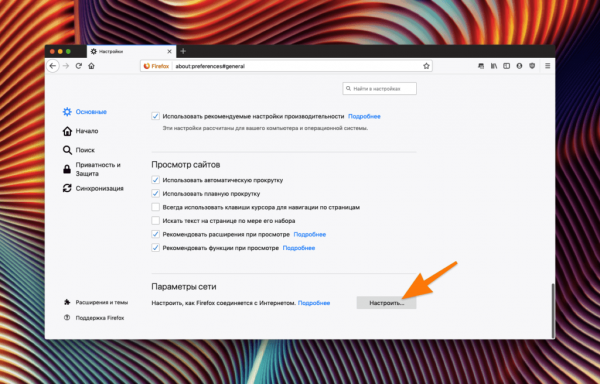 Лучшие анонимайзеры для Mozilla Firefox