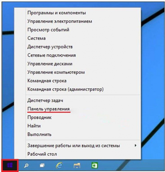 Как открыть панель управления в Windows 10