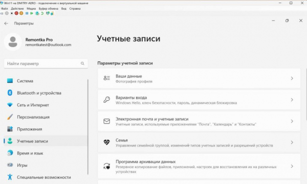 Windows 11 родительский контроль — как включить