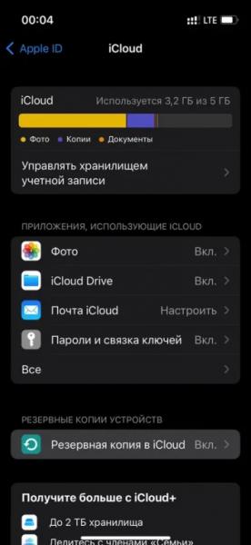 Как обновить Айфон до iOS 16