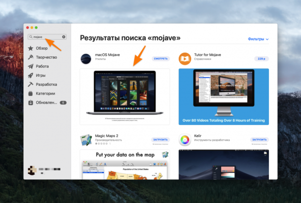 Создаем загрузочную флешку с macOS