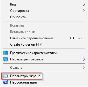 Как узнать герцовку монитора в Windows 10