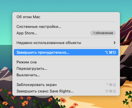 Зависает Mac: как исправить?