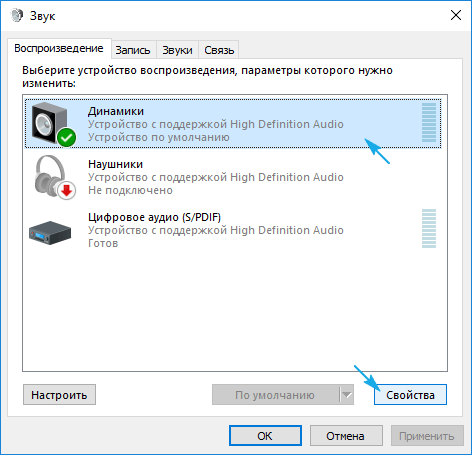 Заикается звук на компьютере Windows 10