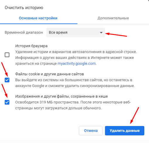 Ошибка Опаньки в Google Chrome