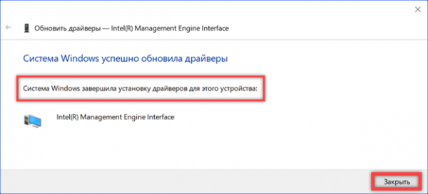 Windows 10 не выключается