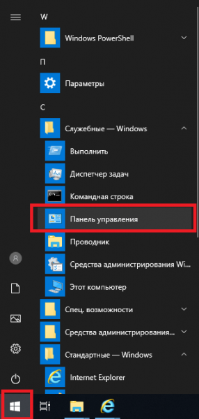 Точки восстановления Windows 10