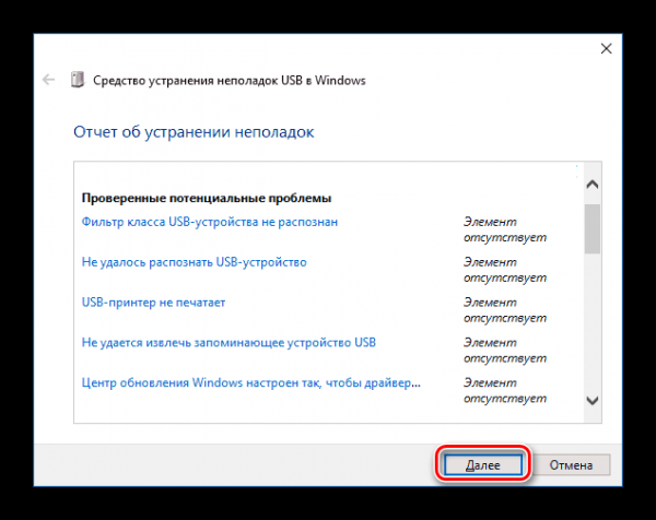 Как исправить ошибку «Не удается найти USB-накопитель» в Windows 10