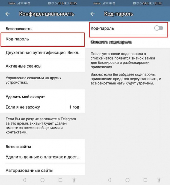 Устанавливаем пароль на приложение в Android