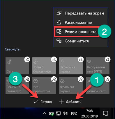 Не открывается меню пуск в Windows 10