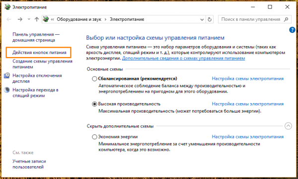 Долго загружается Windows 10 с SSD: решения