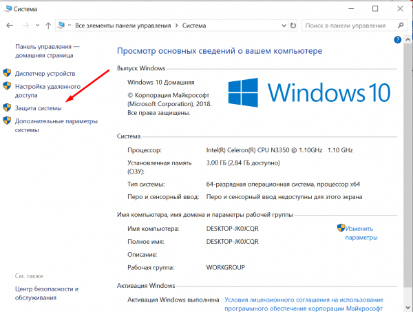 Настройка Windows 10 после установки